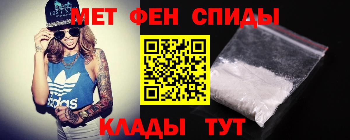 АМФЕТАМИН Розовый Тольятти