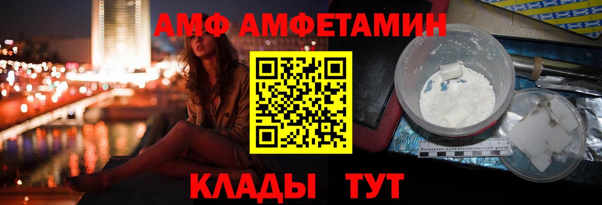 Тольятти  АМФ  Вход с VPN  АМФЕТАМИН Premium  АМФЕТАМИН 