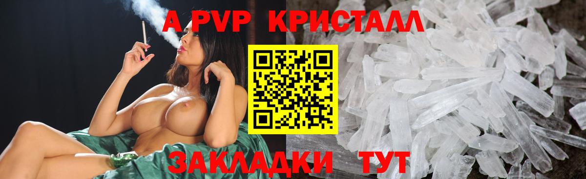 Тольятти  APVP СК  Вход с VPN  Alfa_PVP СК  Alpha-PVP СК 