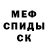 Меф кристаллы MiAnna 23
