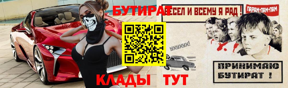 Тольятти  БУТИРАТ оксибутират  Вход с VPN 