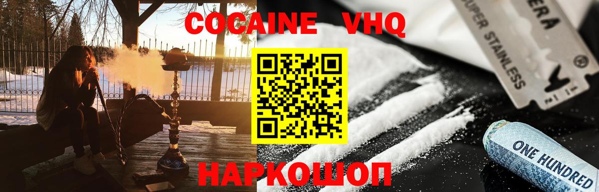Cocaine VHQ  Вход с VPN  Тольятти  КОКАИН Перу 