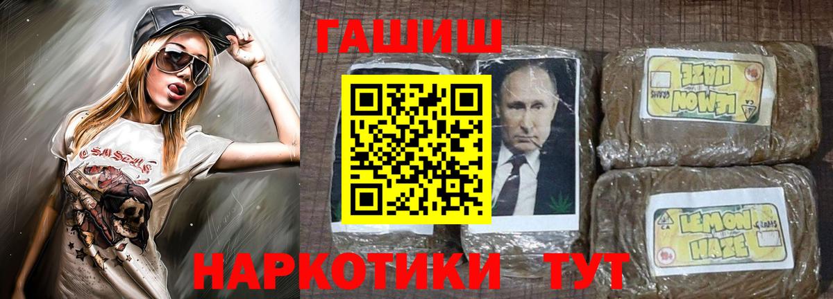 Тольятти  Гашиш VHQ  ГАШИШ гарик  Вход с VPN 