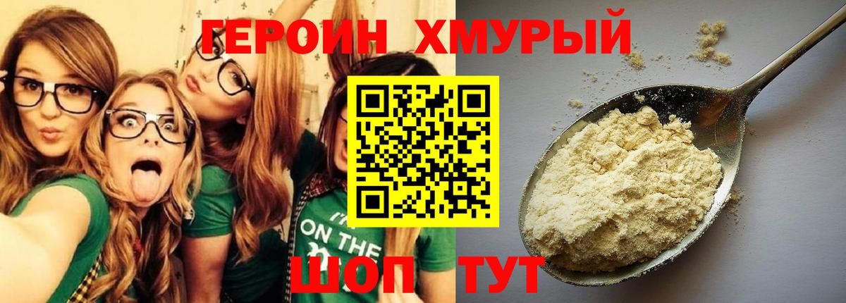 Тольятти  ГЕРОИН герыч  Вход с VPN 