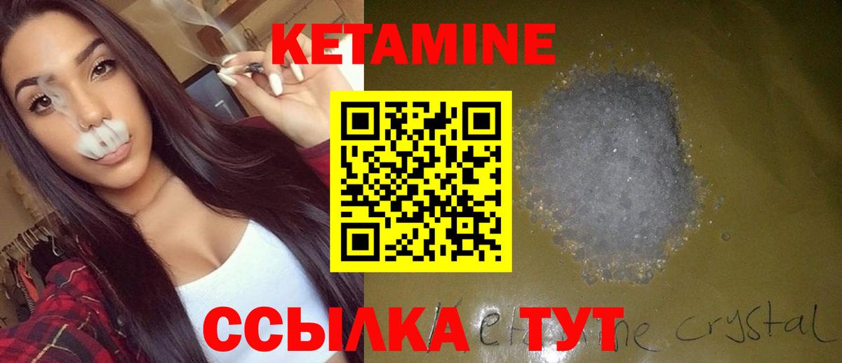 Кетамин VHQ  Вход с VPN  Тольятти 