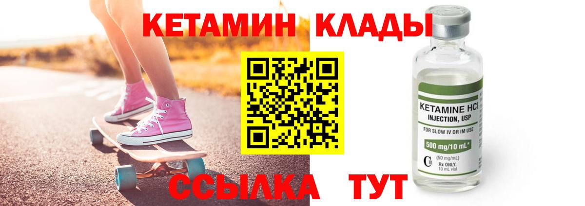 Кетамин VHQ Тольятти