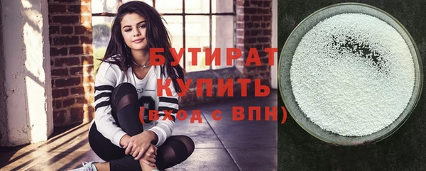 бутират Ельня