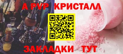 спайс Севастополь