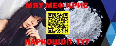 спайс Севастополь