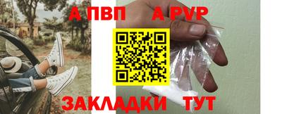 спайс Севастополь