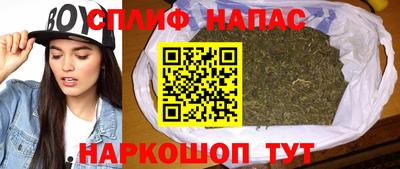 спайс Севастополь