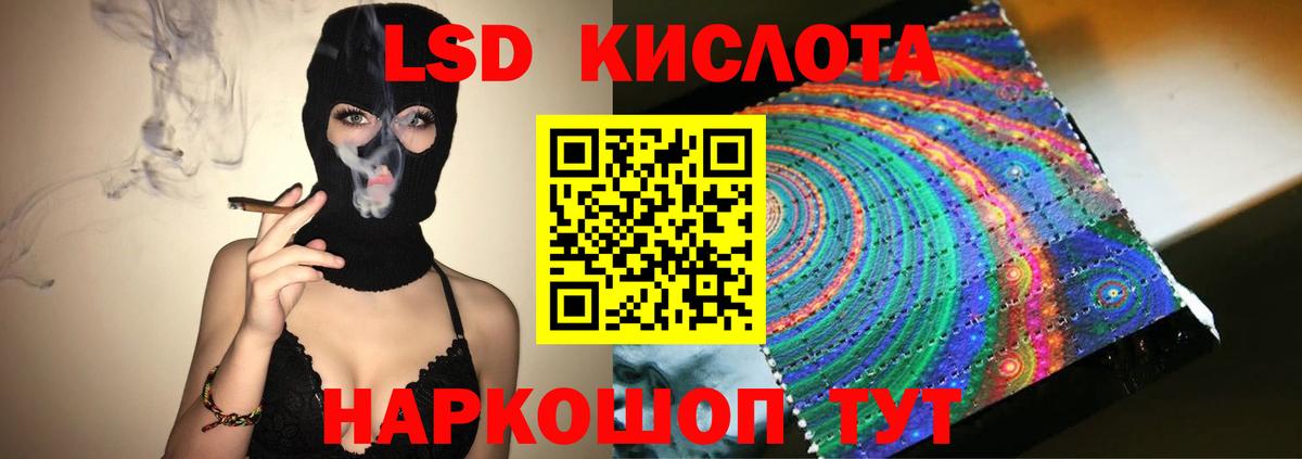 ЛСД экстази кислота  LSD-25 экстази кислота  Тольятти  Вход с VPN 