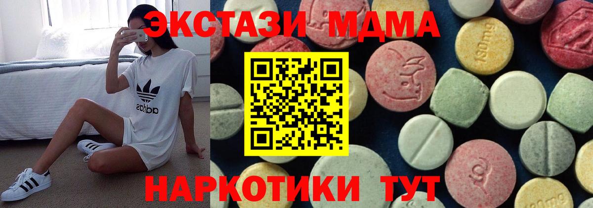 MDMA crystal Тольятти