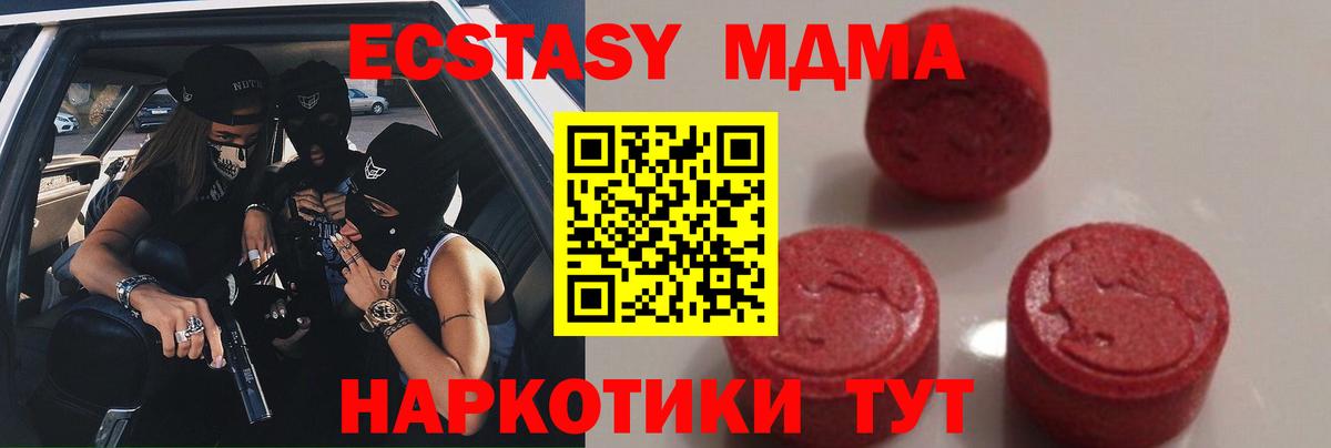 MDMA молли  Вход с VPN  Тольятти  МДМА молли 
