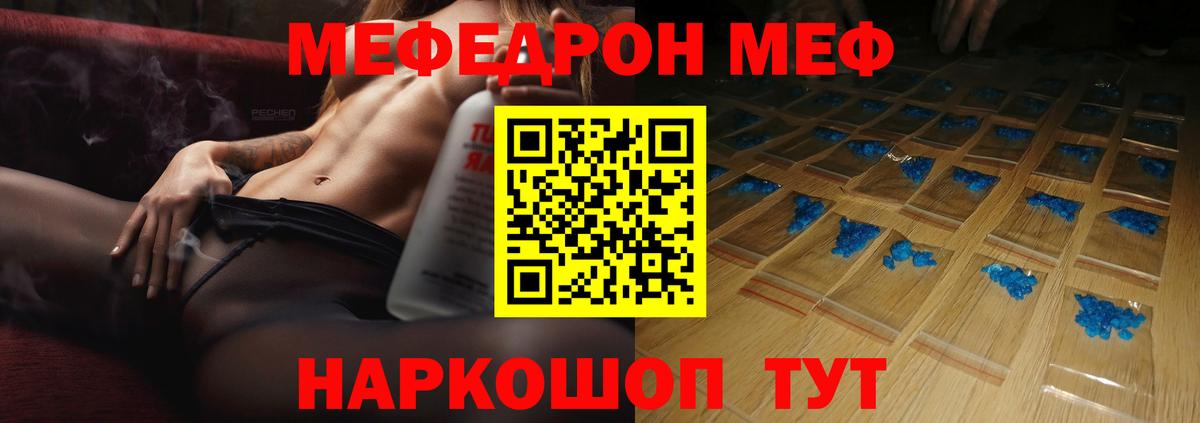МЕФ мука Тольятти