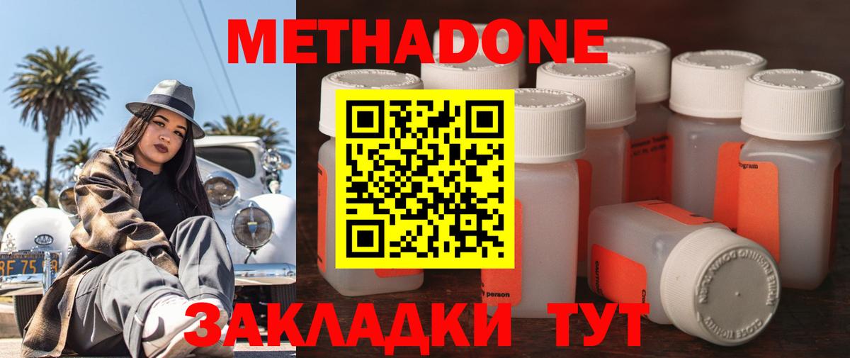 маркетплейс официальный сайт  МЕТАДОН VHQ  Вход с VPN  Метадон белоснежный  Тольятти 