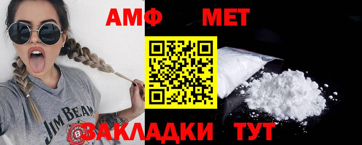 МЕТАМФЕТАМИН кристалл Тольятти