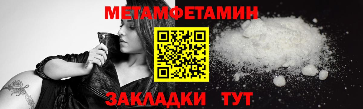 Тольятти  МЕТАМФЕТАМИН мет  Вход с VPN 