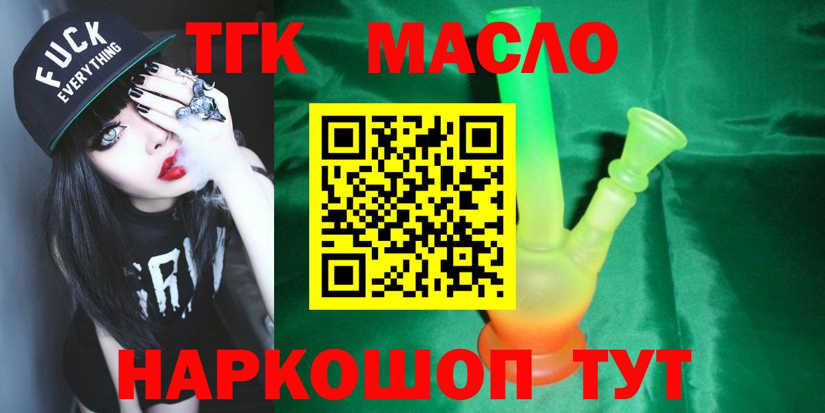 Тольятти  Дистиллят ТГК Wax  Вход с VPN  ТГК вейп с тгк 